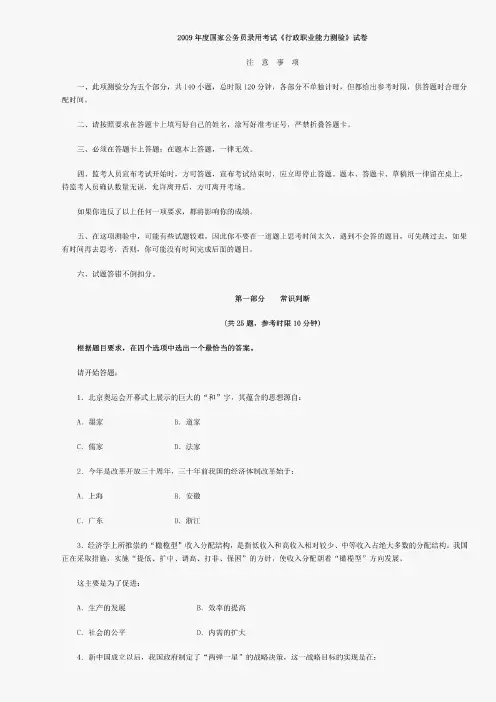 历年国考行测真题及解析