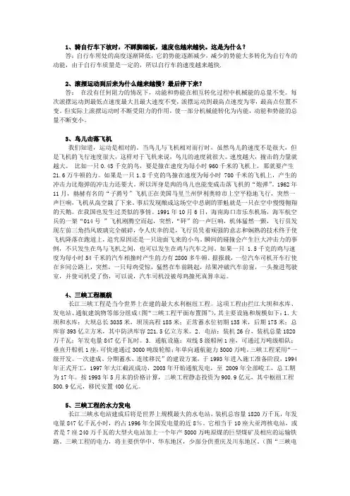 生活中的例子