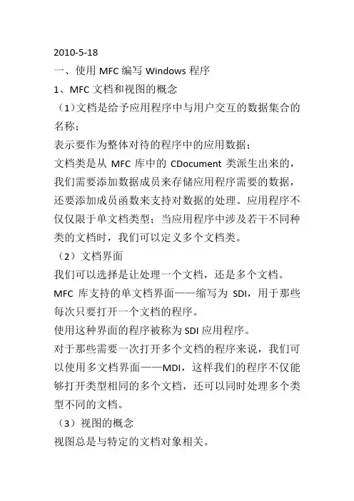 VC++2005入门经典