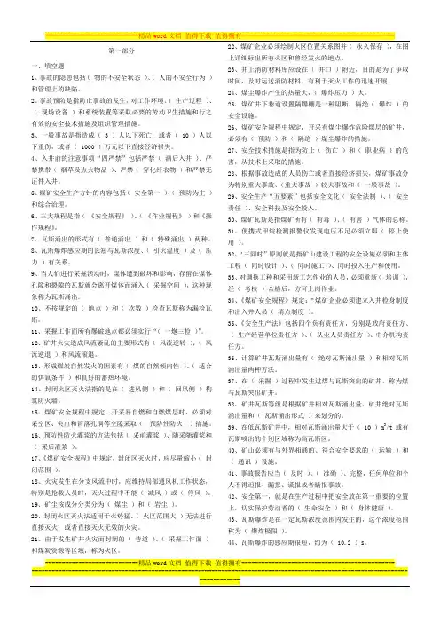 全员培训公司考试题