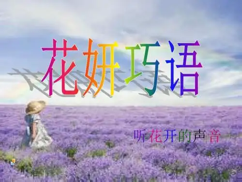 花言巧语