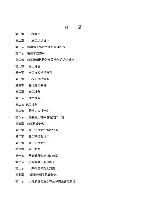 劳务分包的施工方案