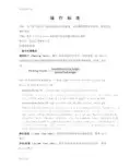 BPG 层析柱实用标准装柱流程的要求规范