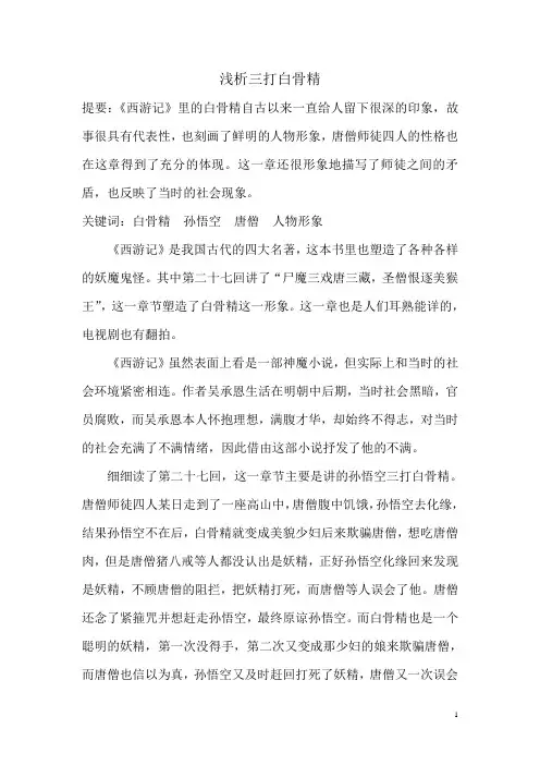 明清小说研究