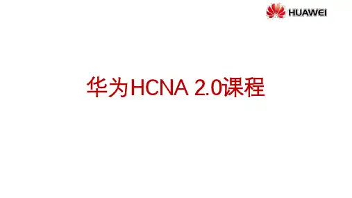 HCNA培训-【理论4-6】AAA-302