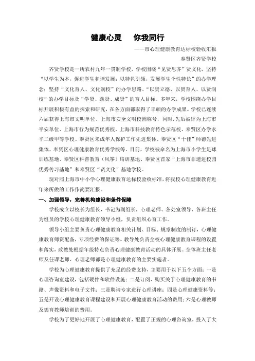 健康心灵你我同行