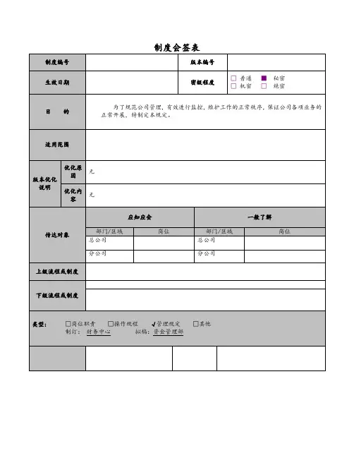 库房安全管理制度