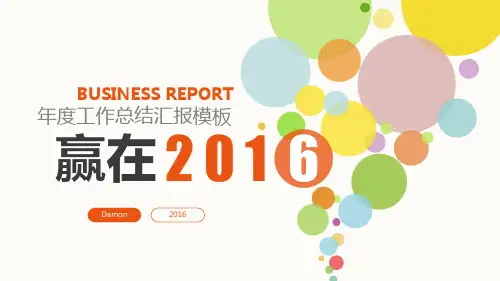 简约、艺术风格 精美PPT模板：精-简约风艺术-动态