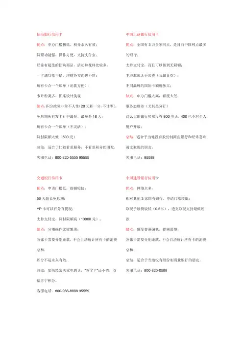 各大银行手续费一览