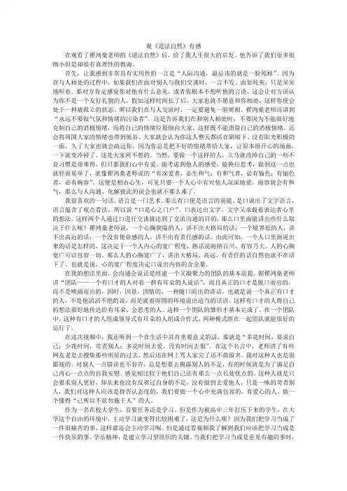 道法自然 2