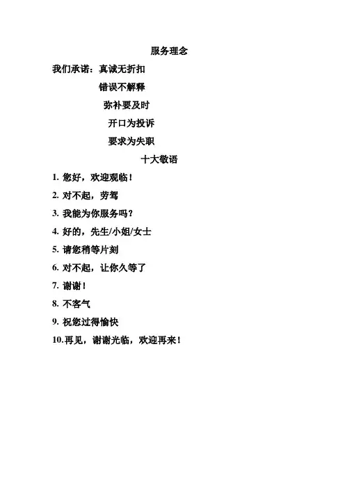 服务理念