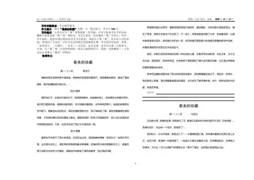 最美的珍藏
