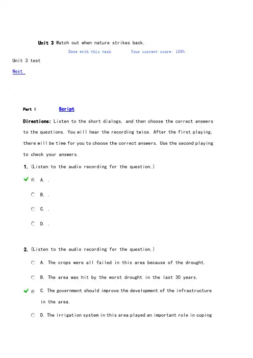 新视野大学英语视听说教程第二版4Unit3答案
