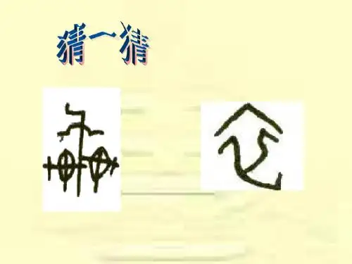 七年级历史中华文化的勃兴1(2)