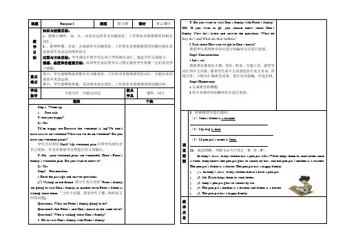 人教版PEP六年级英语上册Recycle_2