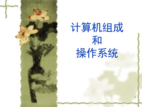 第3章 进程同步与通信