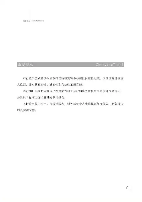 某银行年度总结报告