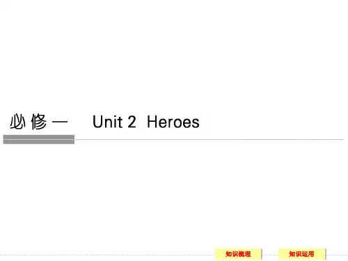北师大版2017高一英语必修一Unit3课文ppt课件