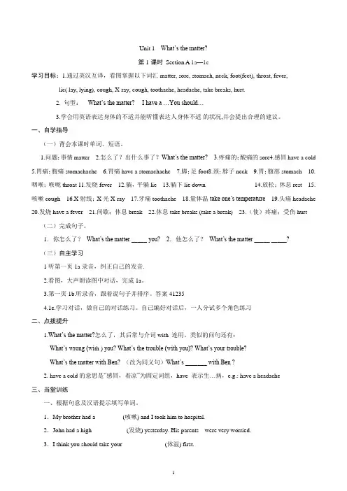 八下u1学案