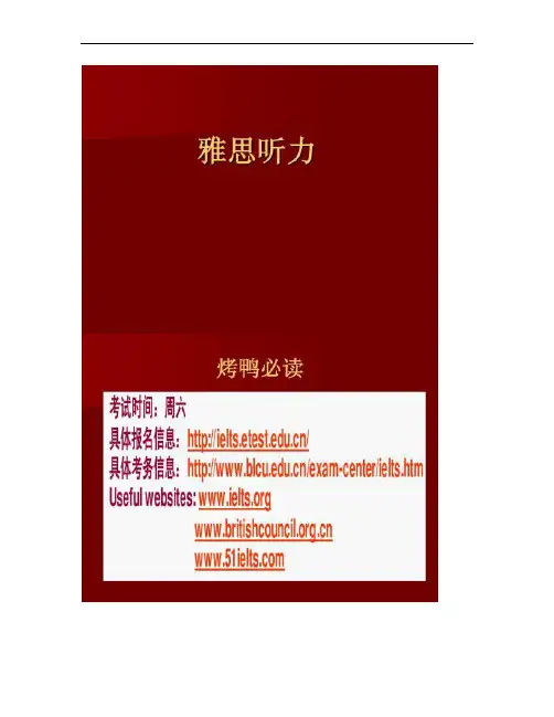 【图文】雅思听力技巧