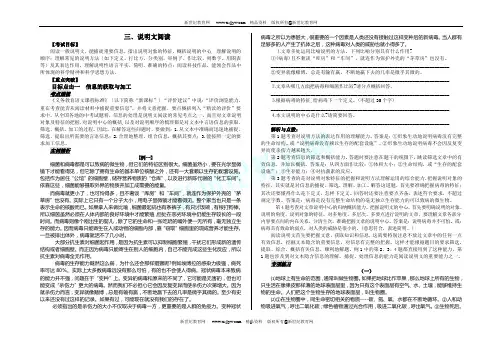 (新课标)2006年第二轮完整的中考复习资料及答案[下学期]-9