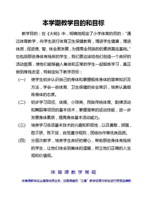 融合教育教学计划