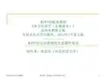 第17章微观经济学资料