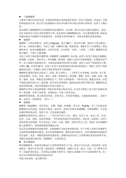 康师傅泡面中的食品添加剂