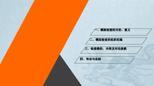 等级医院评审培训