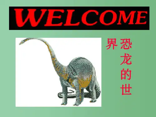 八年级语文上册《阿西莫夫短文两篇》课件 人教新课标版