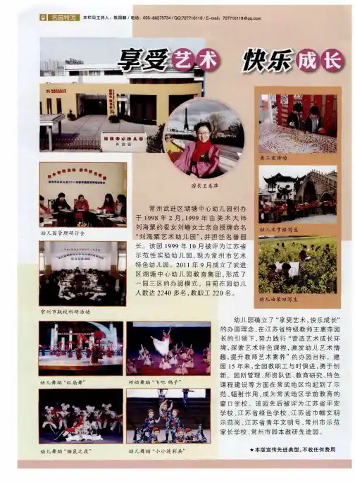 享受艺术 快乐成长