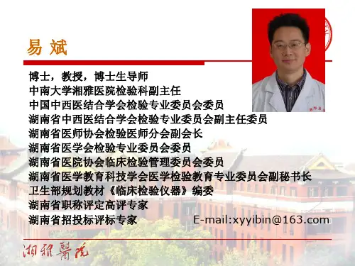 2定量分析系统的性能验证及经验分享