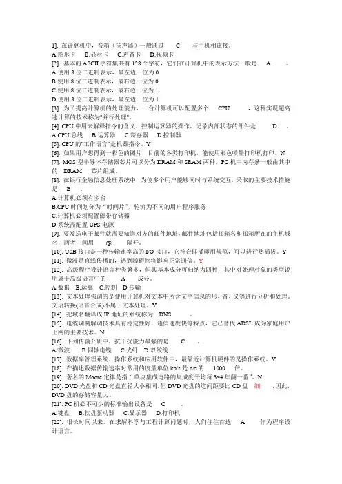 计算机试题1