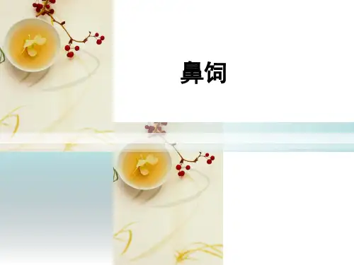 鼻饲