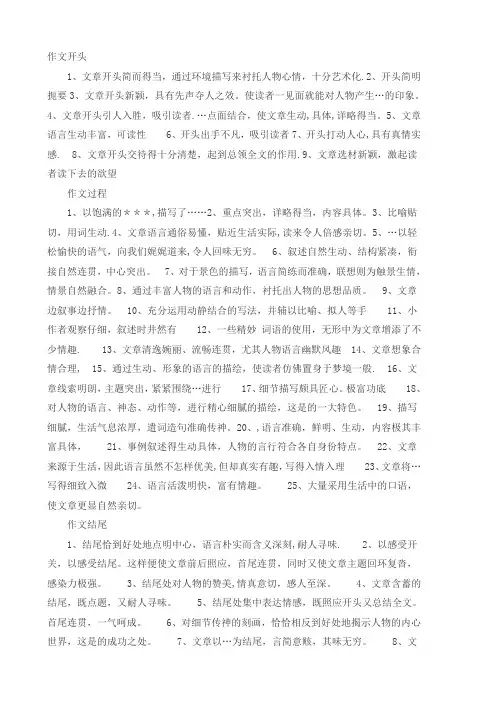 小学三年级作文评语模板
