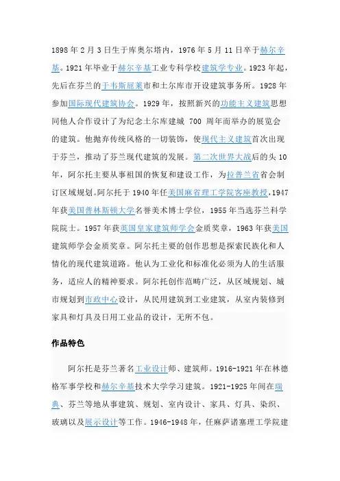 库奥尔塔内
