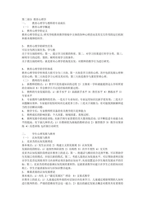 江西教育学原理模拟试题(2).doc