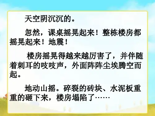 6《最后的姿势》课件