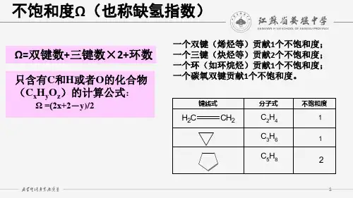 芳香烃PPT