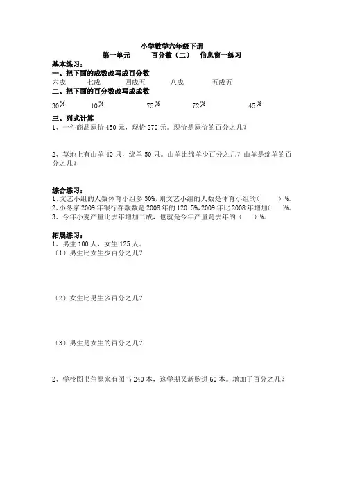 青岛版小学数学六年级下册第一单元 练习题