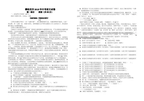 2019攀枝花市中考语文试题(精品)