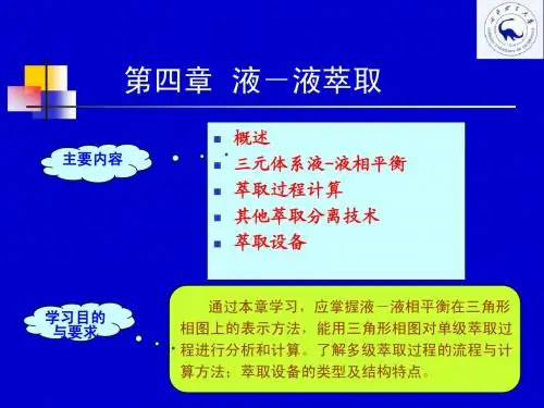 化工原理