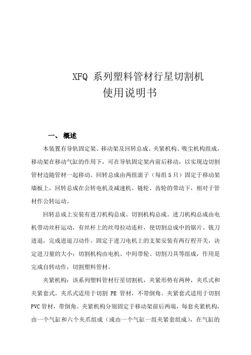 225切割锯说明书