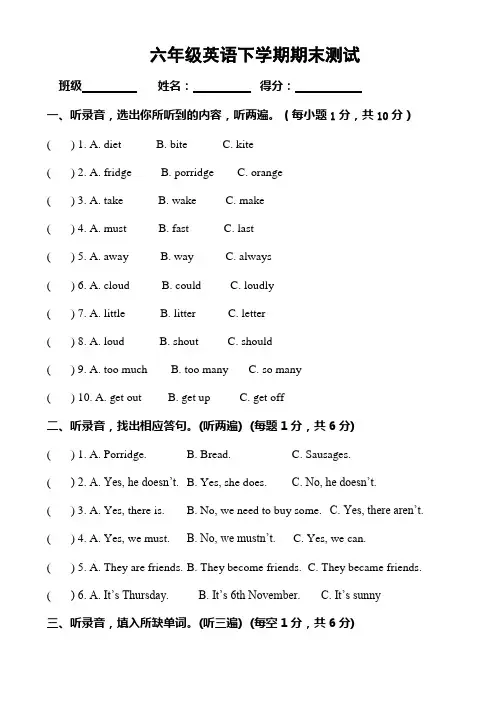 六下英语期中测试译林版三起六年级英语下册期中试卷一
