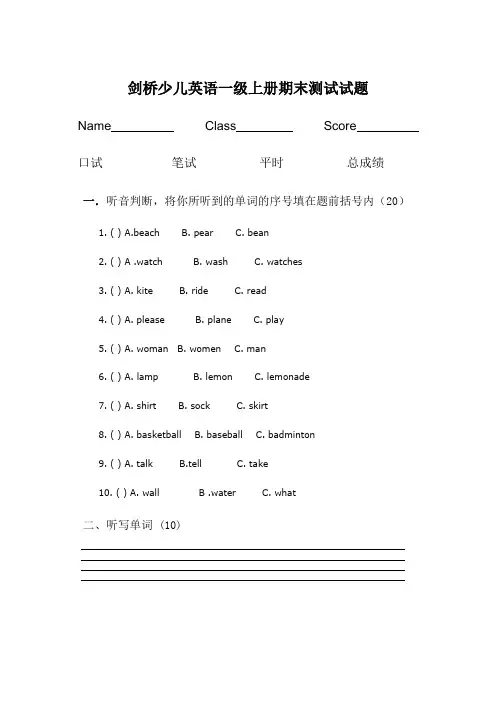 剑一上期末