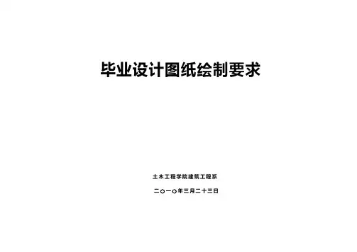 施工图绘制标准