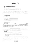 承包协议(双包2011.11标准版)