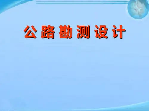 路基横断面