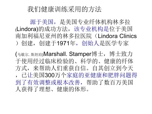 健康训练纤体