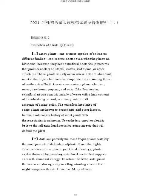 托福考试阅读模拟题包括解析